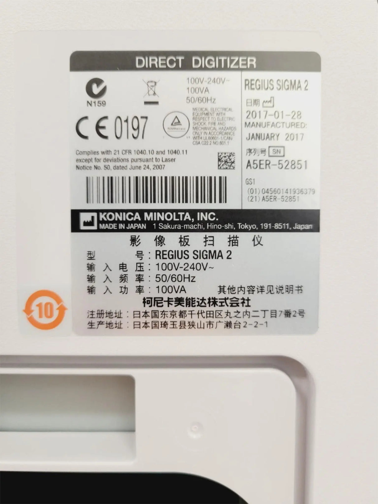 Konica Minolta Regius Sigma 2 Direct Digitizer Konica Minolta