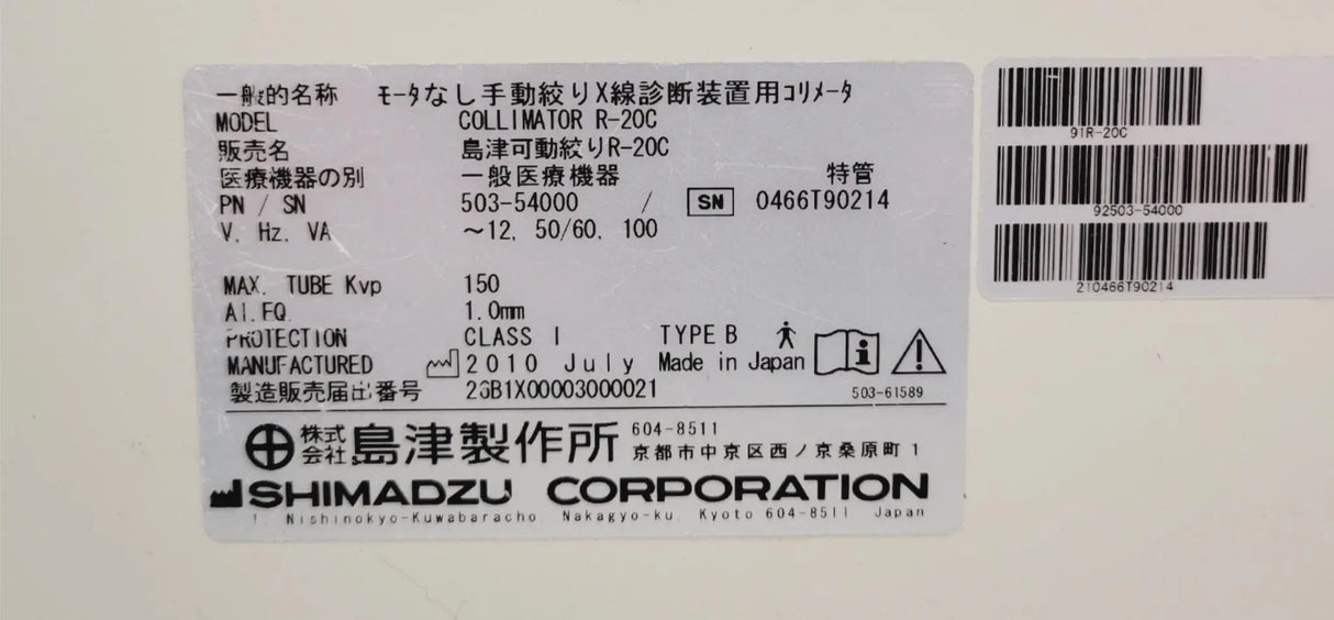 ******** Primis Medical